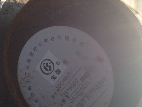 龙门20CrMnTi合金结构钢