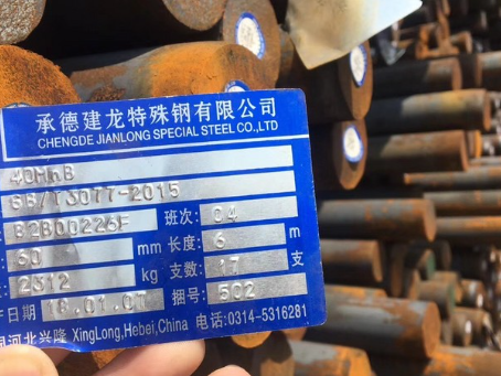 龙门40MnB合金结构钢